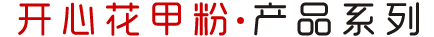 顛覆傳統(tǒng)產(chǎn)品線(xiàn)，復(fù)合經(jīng)營(yíng)更多盈利